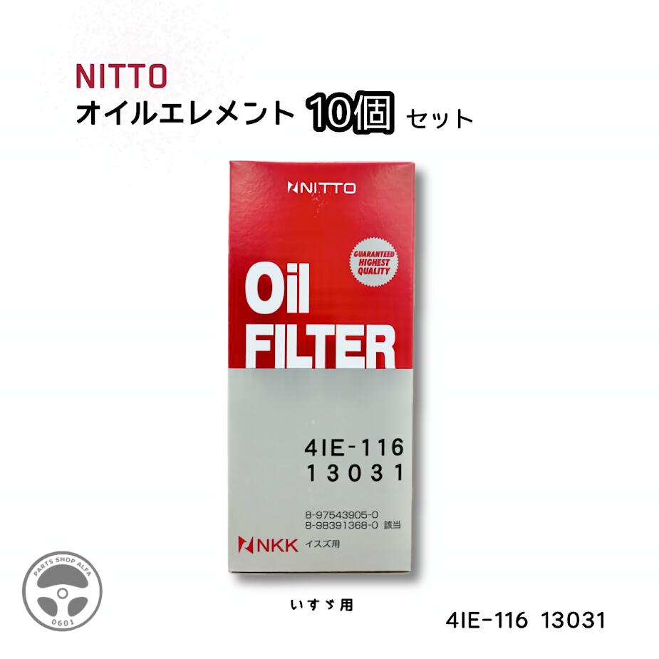 【社外品】NITTO (ニットー)オイルフィルター10個 / 20個4IE-11613031【主な互換純正品番】15208-89T0E1K0A-14-2408-97543905-08-98391368-0｜パーツショップアルファ店