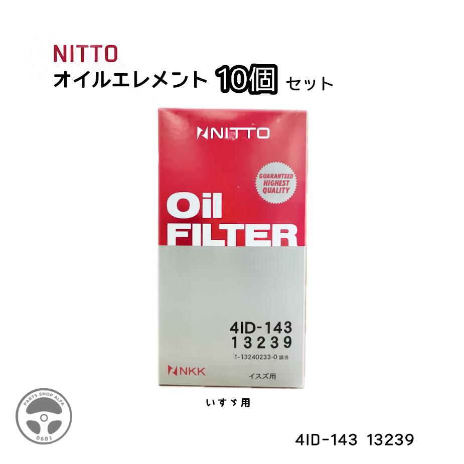 社外品 NITTO ニットー オイルフィルター 10個/20個 4ID-143 13239