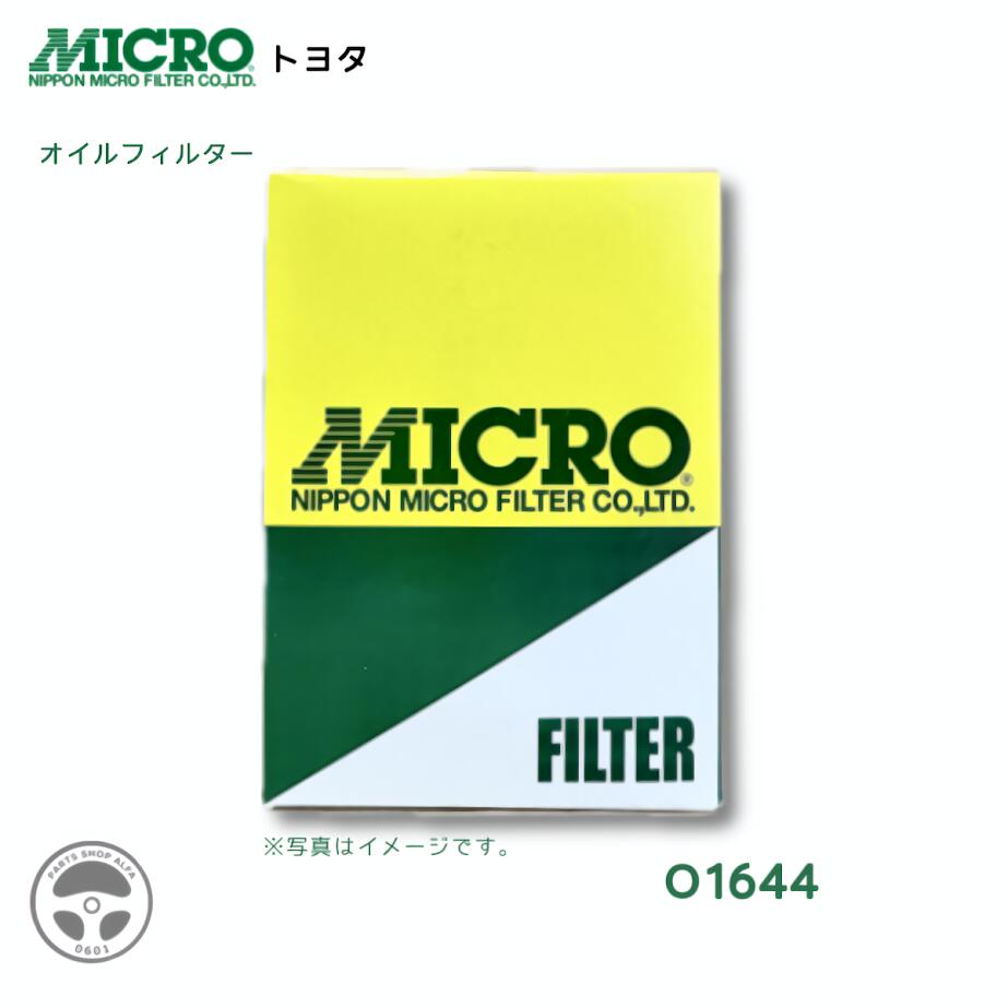 【社外品】 日本マイクロフィルター オイルフィルター (オイルエレメント) 1個 / 3個 / 10個 04152-31020 / 04152-31030 / 04152-31060 / 04152-31080 / 04152-31060-79 / 04152-31080-7 クラウン / ダイナ / ハイエース O1644