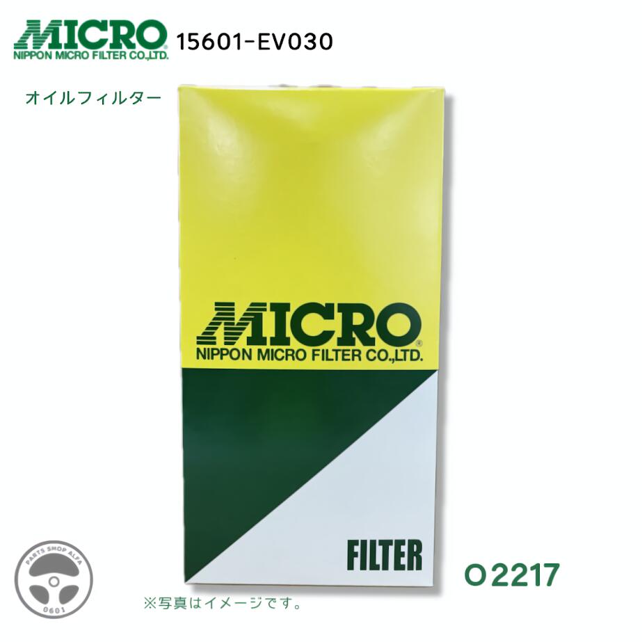 【社外品】 日本マイクロフィルター オイルフィルター (オイルエレメント) 1個 / 3個 / 10個 15601-EV030 O2217