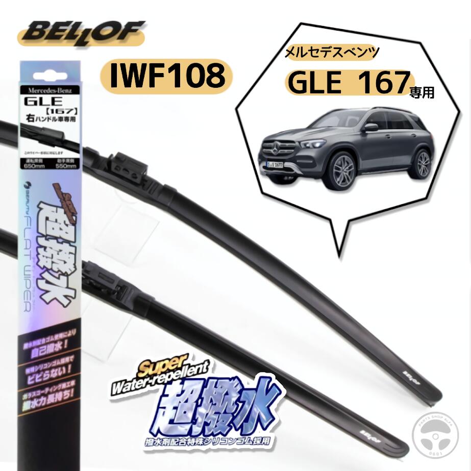 ベンツ純正Cクラスシリコンワイパーブレード W206 M2068205800MM 楽天市場】【 ベンツ 純正 即日発送 】ワイパー ブレード C