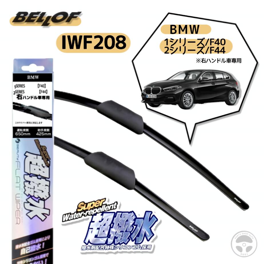 【新品】BMW F40 純正ワイパーセット3セット bmw f40 ワイパー」の人気商品一覧 | 安い商品を通販サイトから