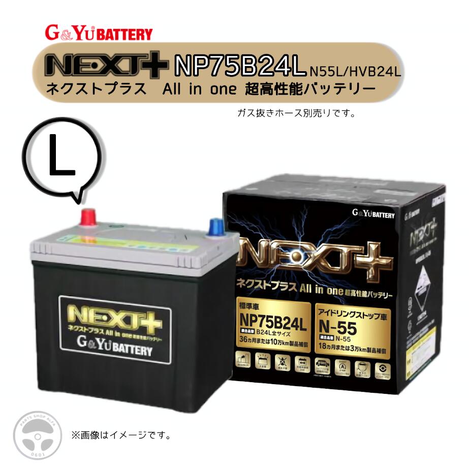 自動車　バッテリー　N-55 acdelco 自動車 バッテリー N-55 acdelco Amazon.co.jp: ACDelco