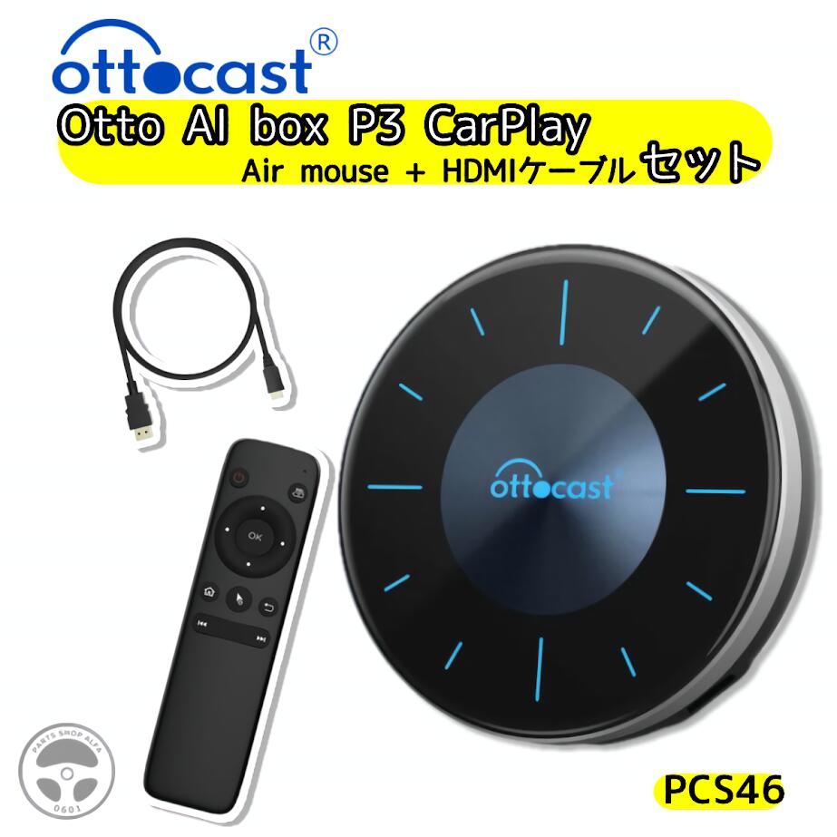 楽天市場】3点セット オットキャスト ottocast Otto Aibox P3