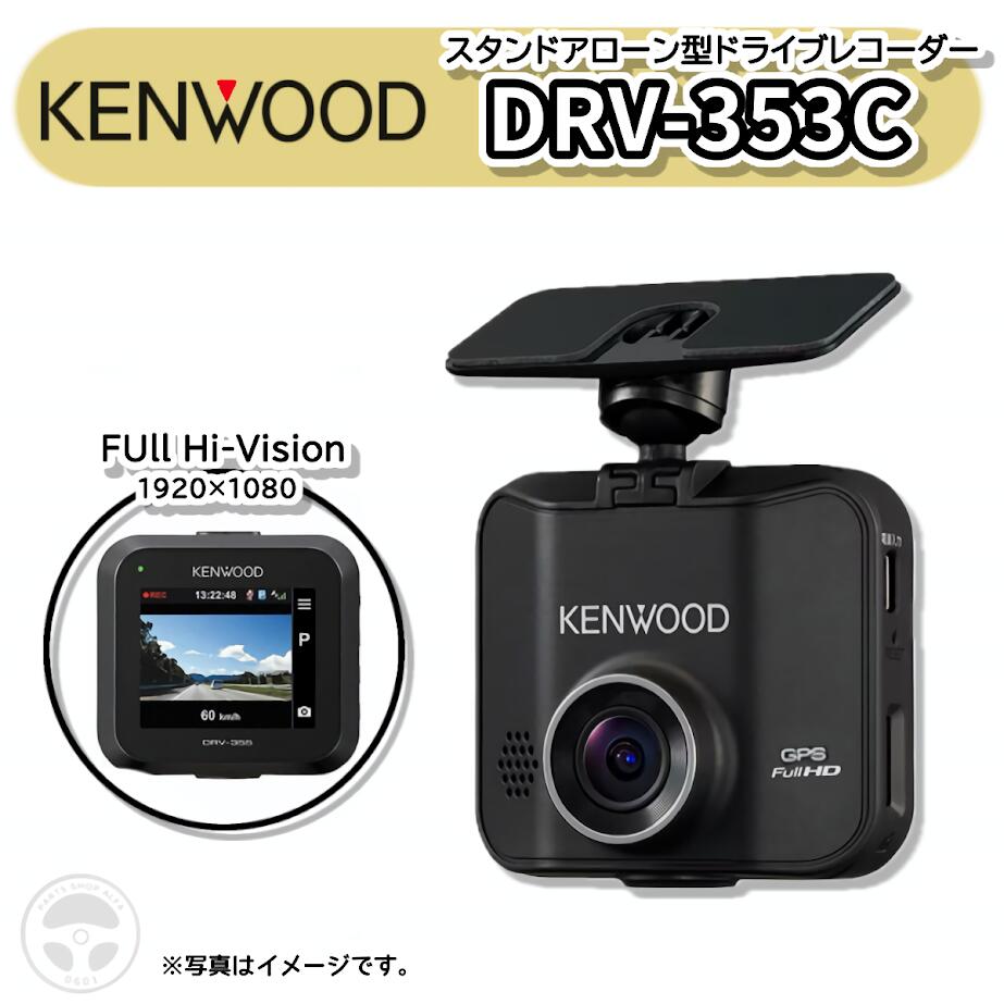 ケンウッド　前後撮影対応2カメラ　ドライブレコーダー 61m2X9qVg7L._UF894,1000_QL80_.jpg