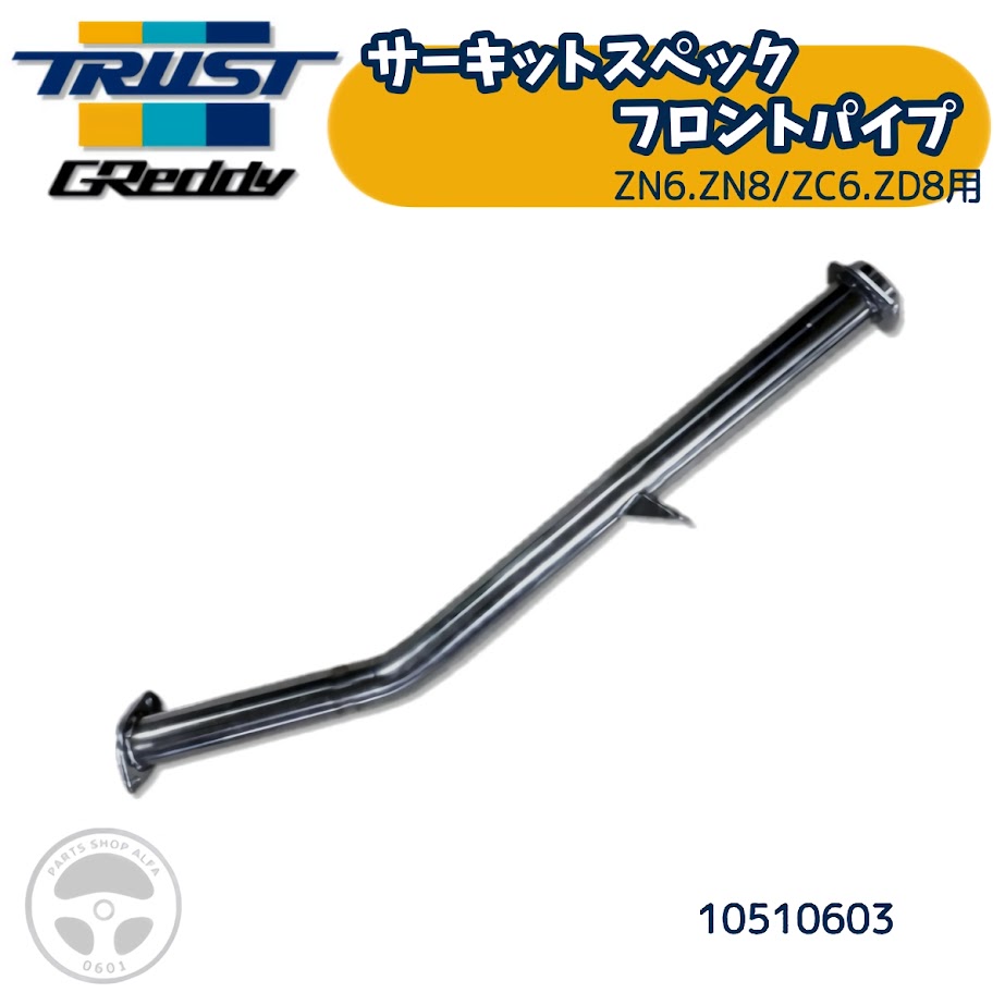 楽天市場】TRUST トラスト GReddy サーキットスペック