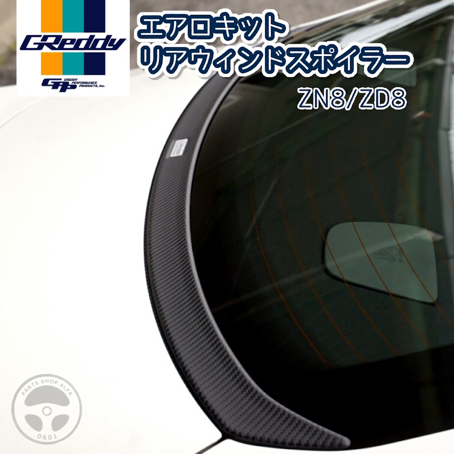 楽天市場】TRUST トラスト GReddy エアロキット リアウィンド