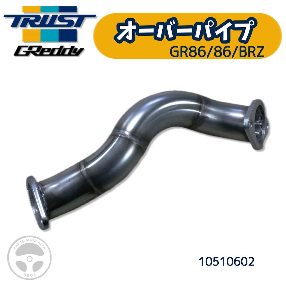 楽天市場】トラスト/TRUST GReddy オーバーパイプ トヨタ 86 : オート