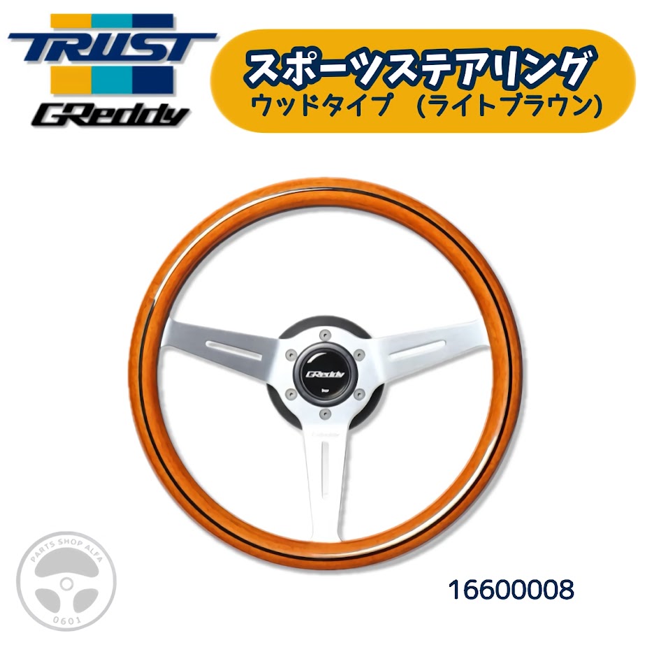 ウッドハンドル sport line スポーツライン ステアリング 2025年最新】SPORT LINE ウッドステアリングの人気アイテム