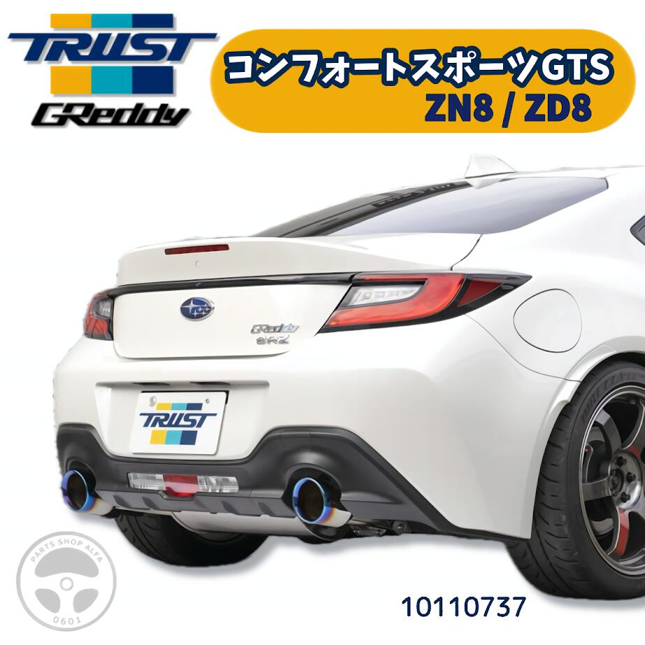 楽天市場】10110732 TRUST GREDDY コンフォートスポーツGTS
