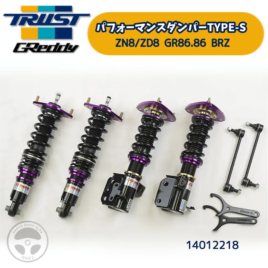 楽天市場】トラスト TRUST GReddy パフォーマンスダンパーTYPE-S 車 