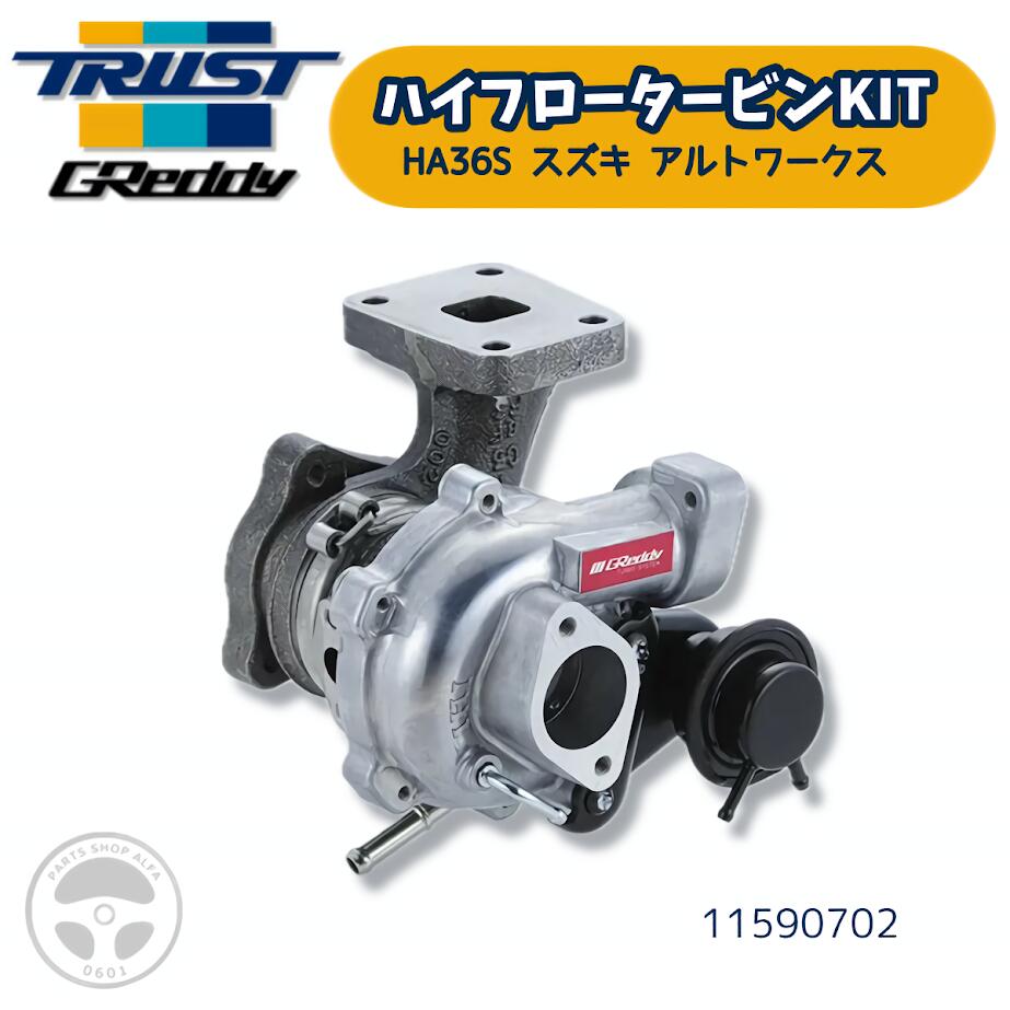 楽天市場】アルトワークス/ターボRS HA36S RRP 強化アクチュエーター