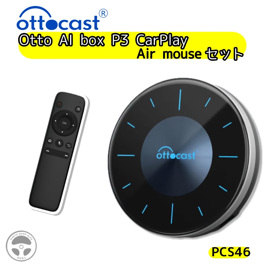 楽天市場】3点セット オットキャスト ottocast Otto Aibox P3