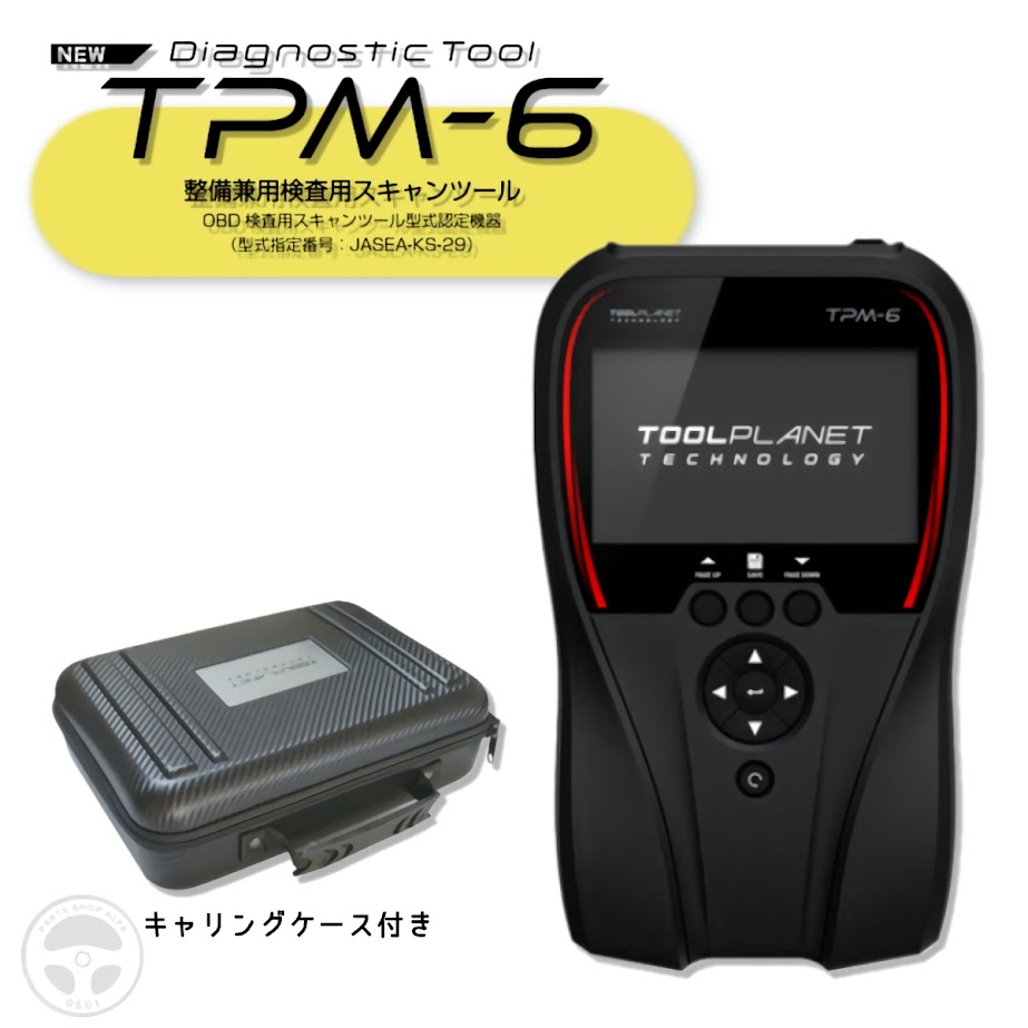 楽天市場】DN-DST-010-A デンソー OBD検査用スキャンツール 95171-0148