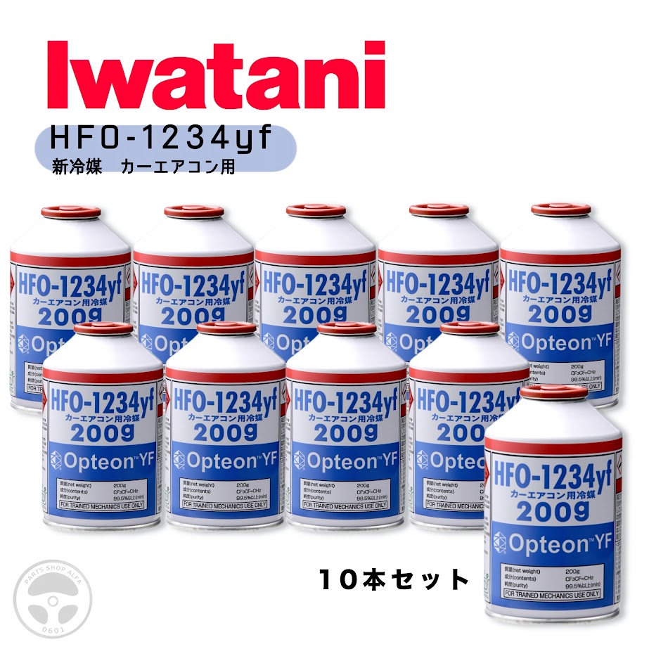 楽天市場】カーエアコン用ガス R1234YF ソルスティスyf HFO