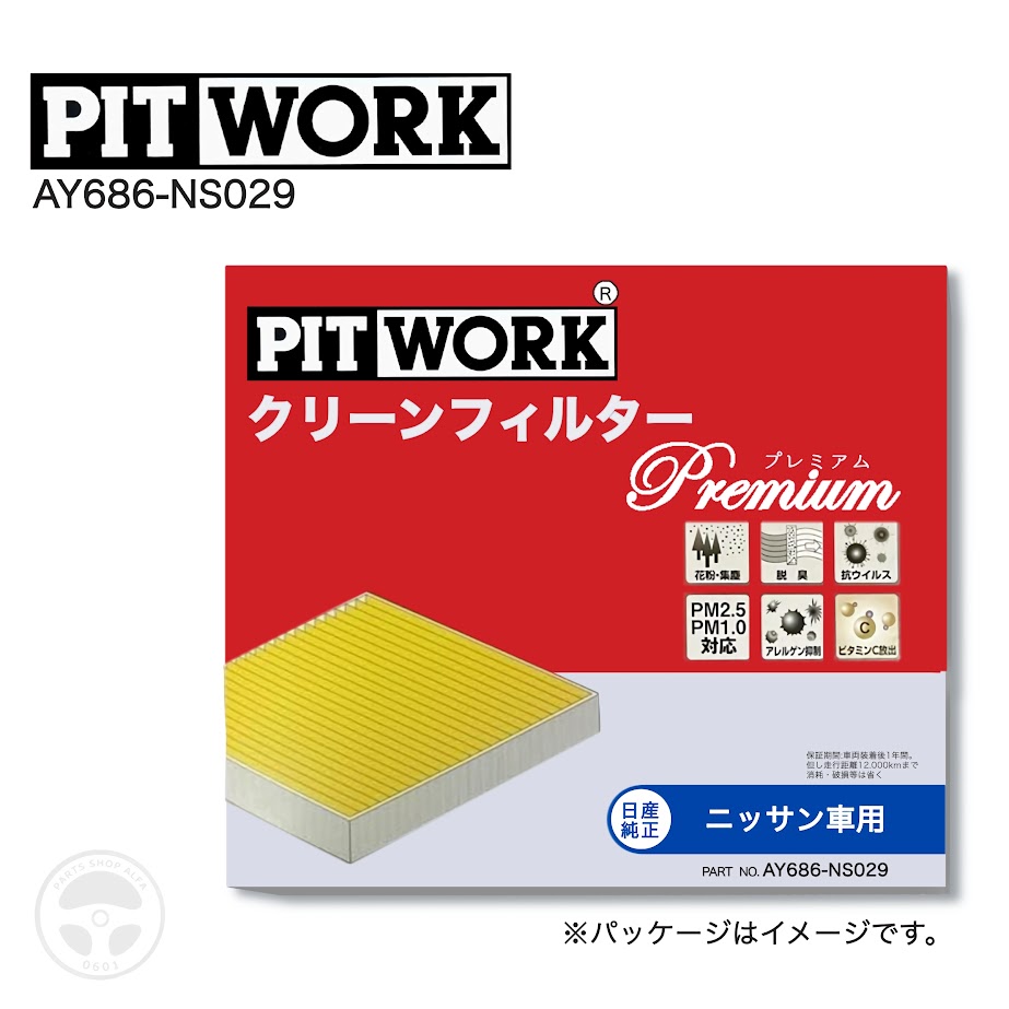 ピットワーク エアコンフィルター 日産 フェアレディZ プレミアム エバポレーター洗浄抗菌剤 AY686-NS029 / KA401-06052