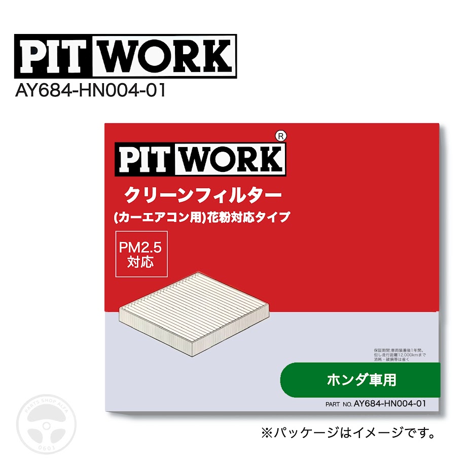 PITWORK クリーンフィルター AY684-HN004-01 ＋ エバポレーター洗浄抗菌剤 KA401-06052 カーエアコン用 ホンダ ライフ JB1 / JB2 対応