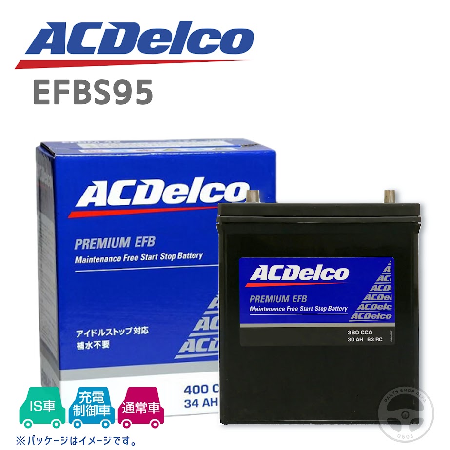 楽天市場】AC Delco (ACデルコ)プレミアムEFBアイドリングストップ車用
