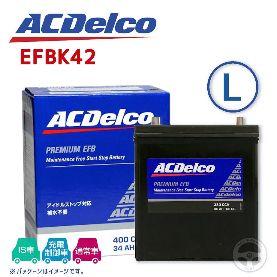 【K-42】 ACデルコ / EFBK-42 バッテリー プレミアムEFB アイドリングストップ車用 補水不要 ホンダ N-BOX スズキ スペーシア ダイハツ タントカスタム