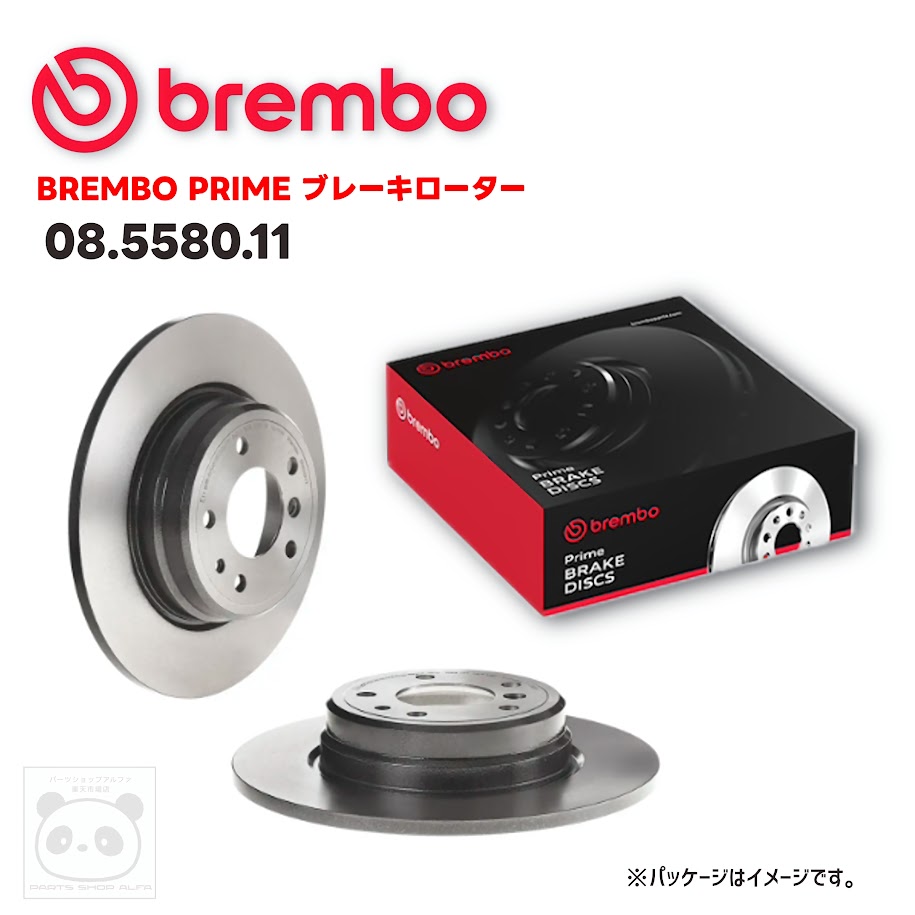 Brembo ブレンボ ブレーキローター 1枚/2枚 リア プレミアムライン UV塗装済み 08.5580.11