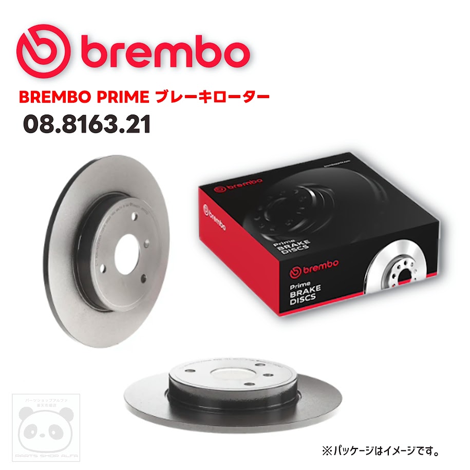 Brembo ブレンボ ブレーキローター 1枚/2枚 フロント プレミアムライン UV塗装済み 08.8163.21|パーツショップアルファ店
