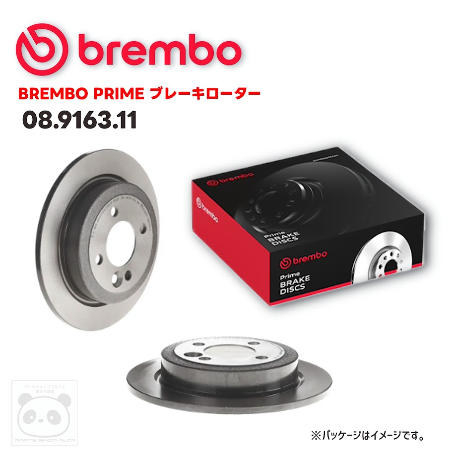 Brembo ブレンボ ブレーキローター 1枚/2枚 リア プレミアムライン UV塗装済み 08.9163.11