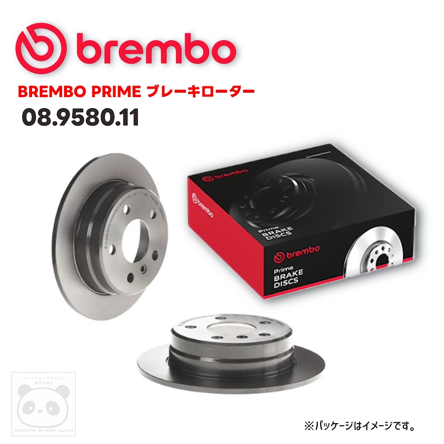 Brembo ブレンボ ブレーキローター 1枚/2枚 リア プレミアムライン UV塗装済み 08.9580.11