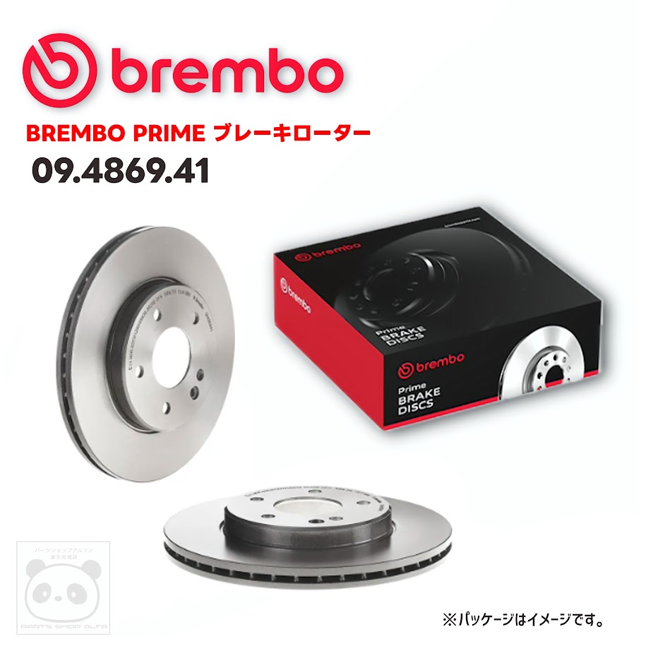 Brembo ブレンボ ブレーキローター 1枚/2枚 フロント プレミアムライン UV塗装済み 09.4869.41