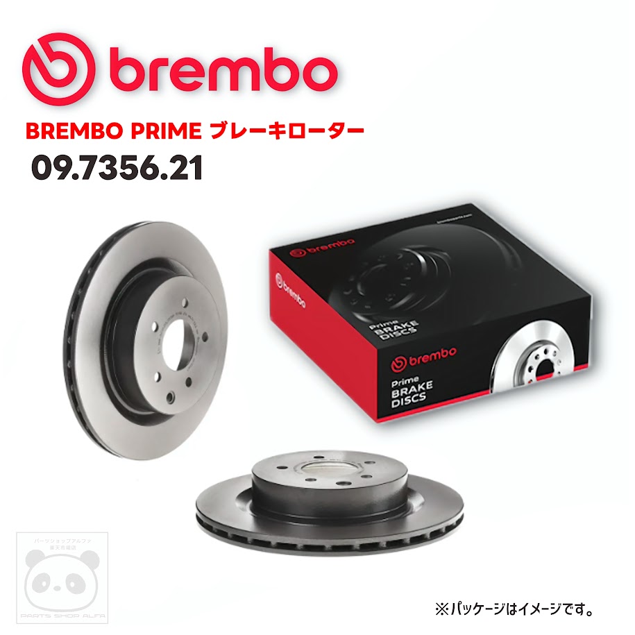 Brembo ブレンボ ブレーキローター 1枚/2枚 リア プレミアムライン UV塗装済み 09.7356.21|パーツショップアルファ店