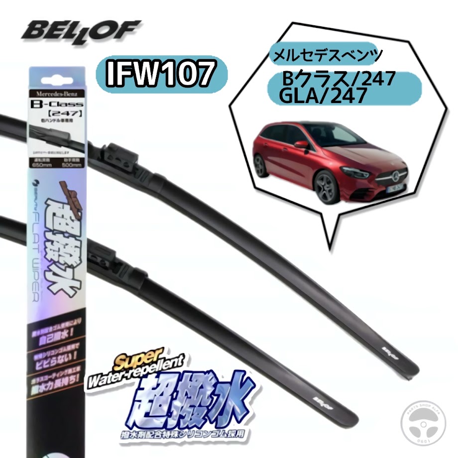 楽天市場】9/30欠品【 ベンツ 純正 】コーナーポール 固定式 GLAクラス