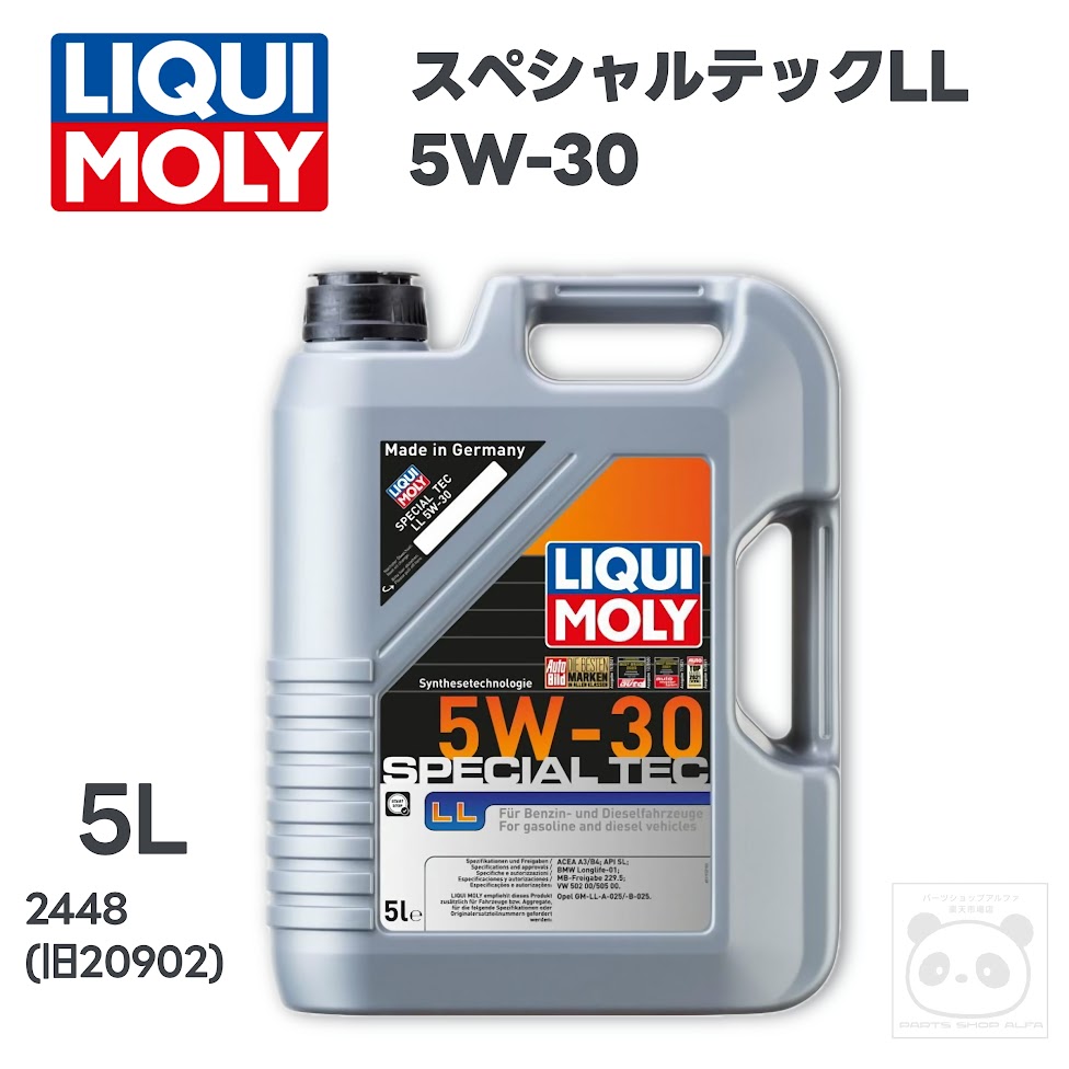 LIQUI MOLY (リキモリ)エンジンオイル5L5W-30スペシャルテックLL2448 (旧20902）｜パーツショップアルファ店