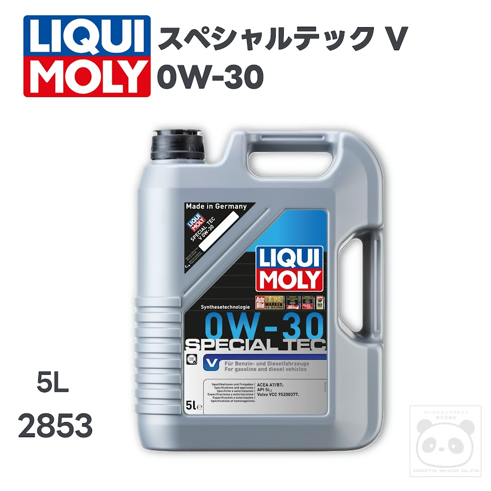 LIQUI MOLY (リキモリ) エンジンオイル 5L スペシャルテックV 0W-30 ACEAA7/B7 API SL 2853
