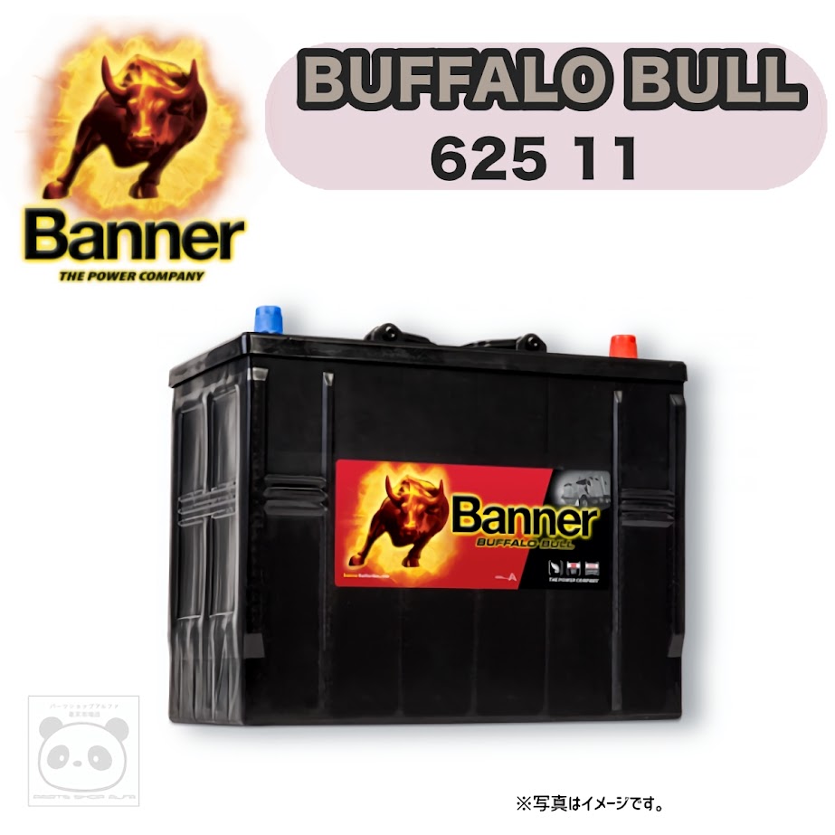 Banner バナー バッテリー BUFFALO BULL 輸入車用 62511｜パーツショップアルファ店 39,520円