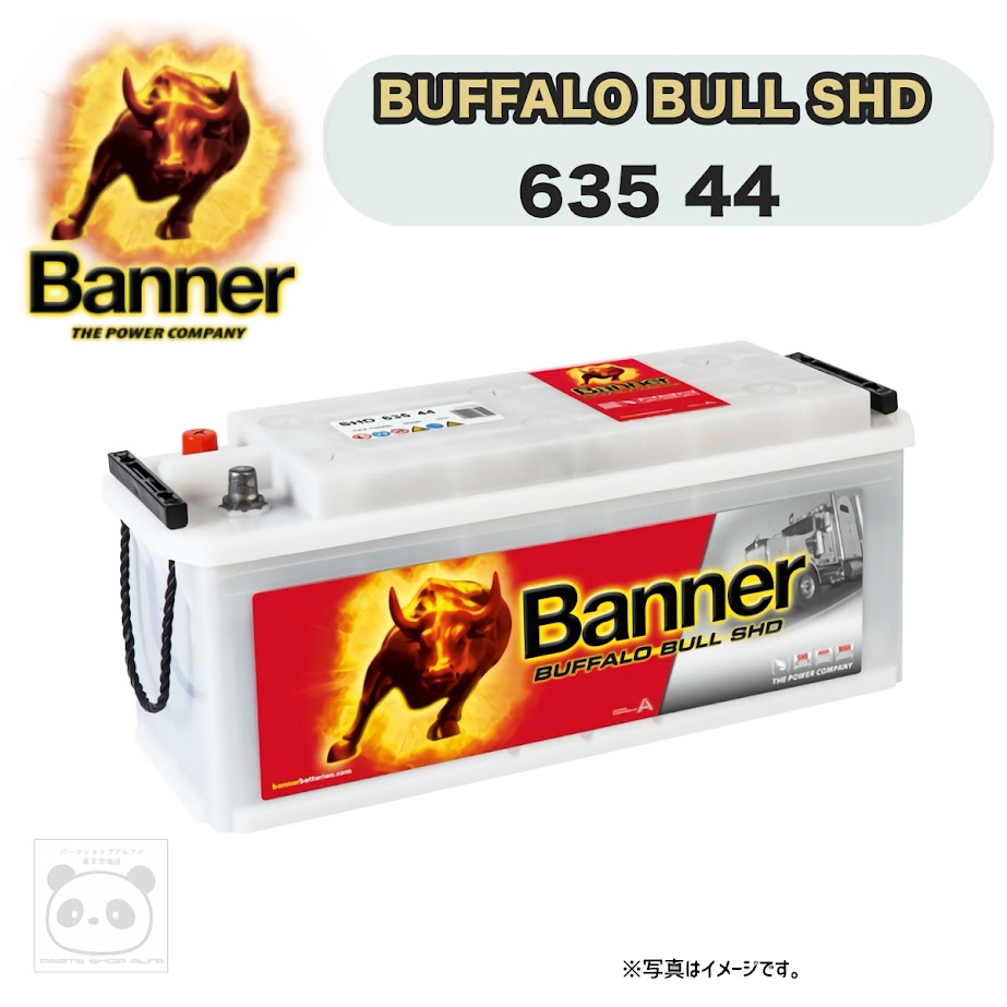 Banner バナー バッテリー BUFFALO BULL SHD 輸入車用 63544