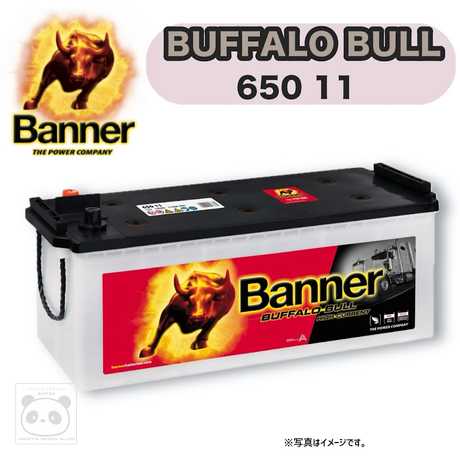 Banner バナー バッテリー BUFFALO BULL 輸入車用 65011｜パーツショップアルファ店