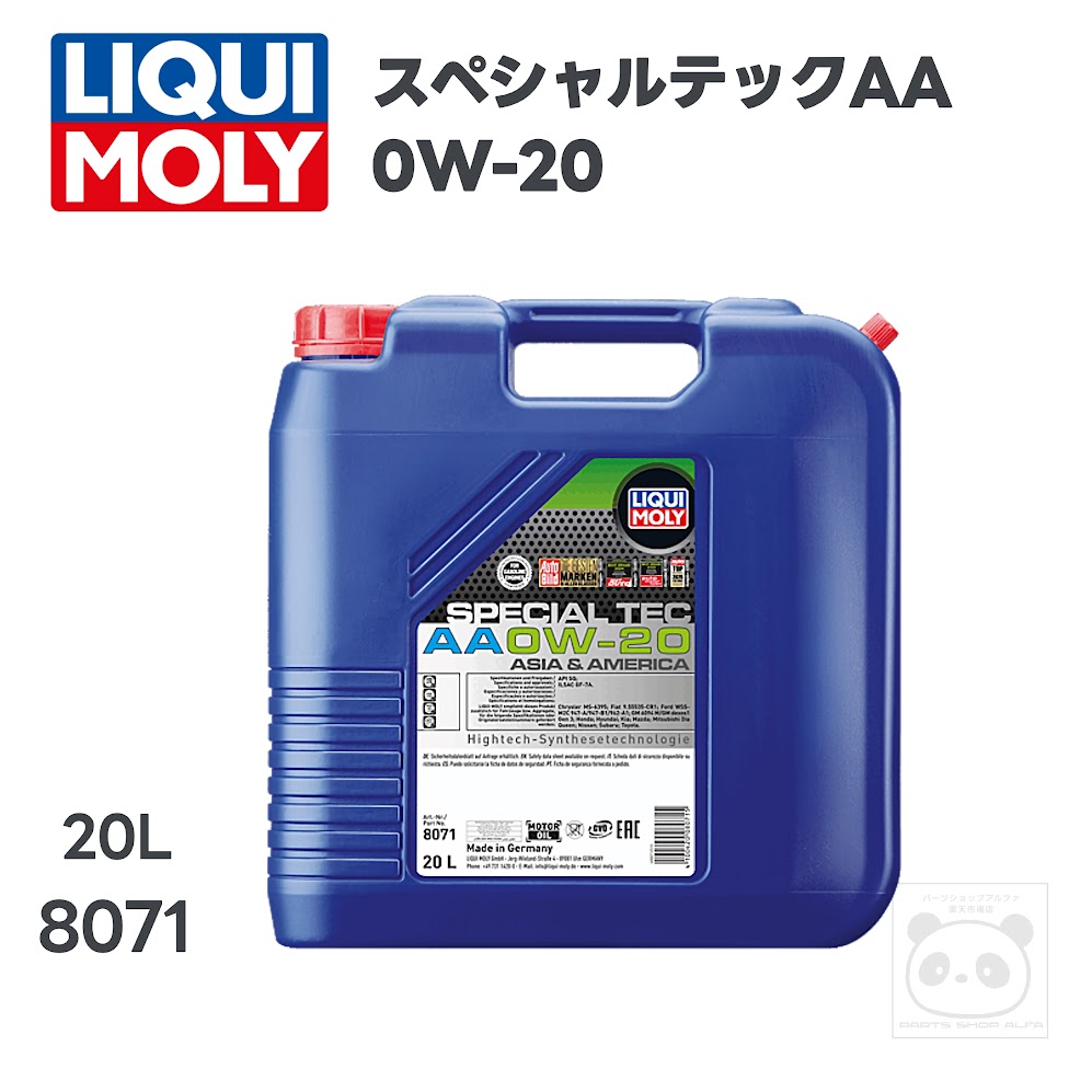 LIQUI MOLY (リキモリ) エンジンオイル 20L スペシャルテックAA 0W-20 ILSAC GF-6A / API SP 8071