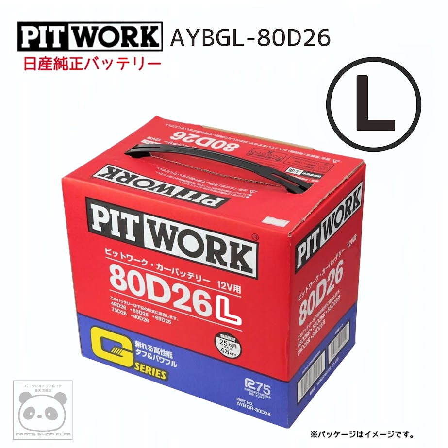 BMW BL8 未使用品 シェルバッテリー XBS-80D23L 保証付新品 バッテリー