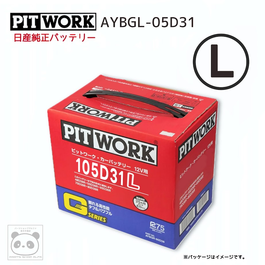 楽天市場】PITWORK ピットワーク（日産部品） Vシリーズバッテリー LN2