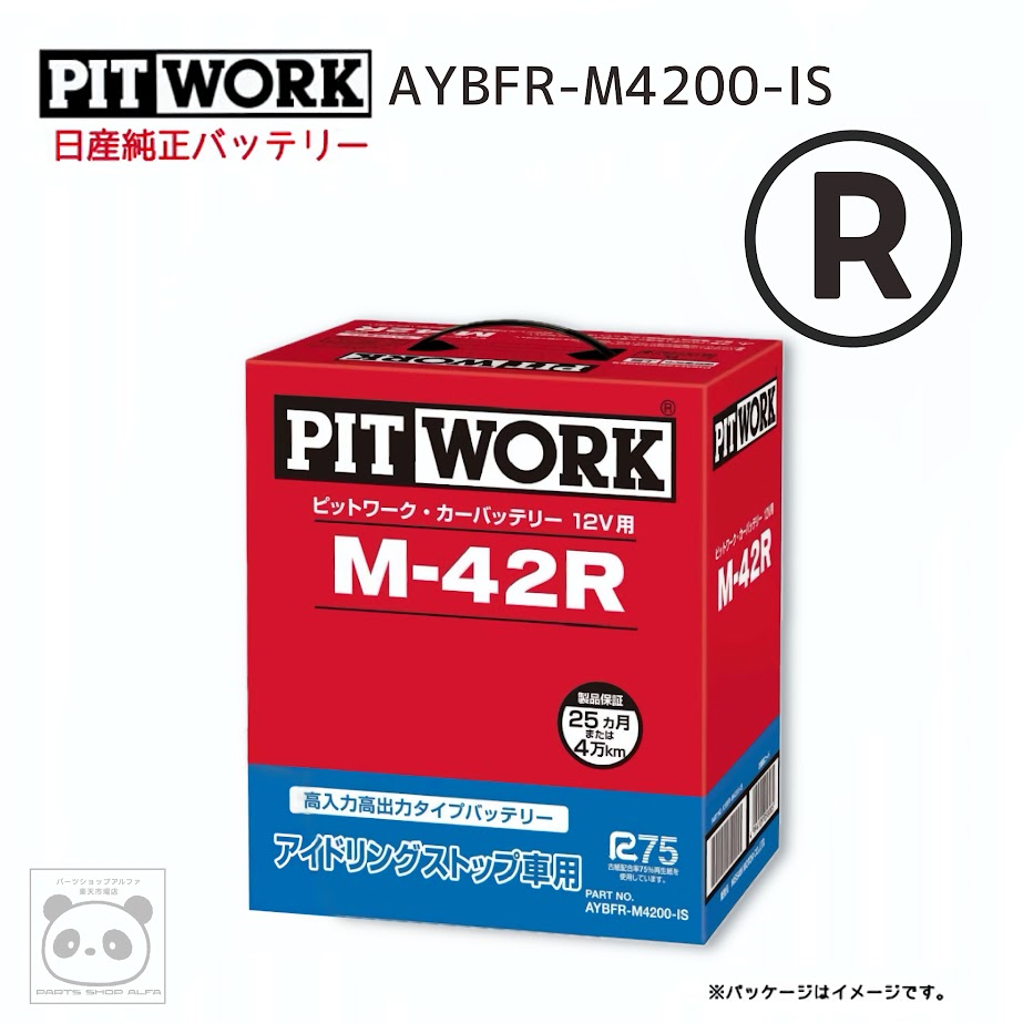 日産　PIT WORK バッテリー　55B19L ムーヴタントワゴンR 55b19l バッテリー 純正品」の人気商品一覧 | 安い商品を通販サイト