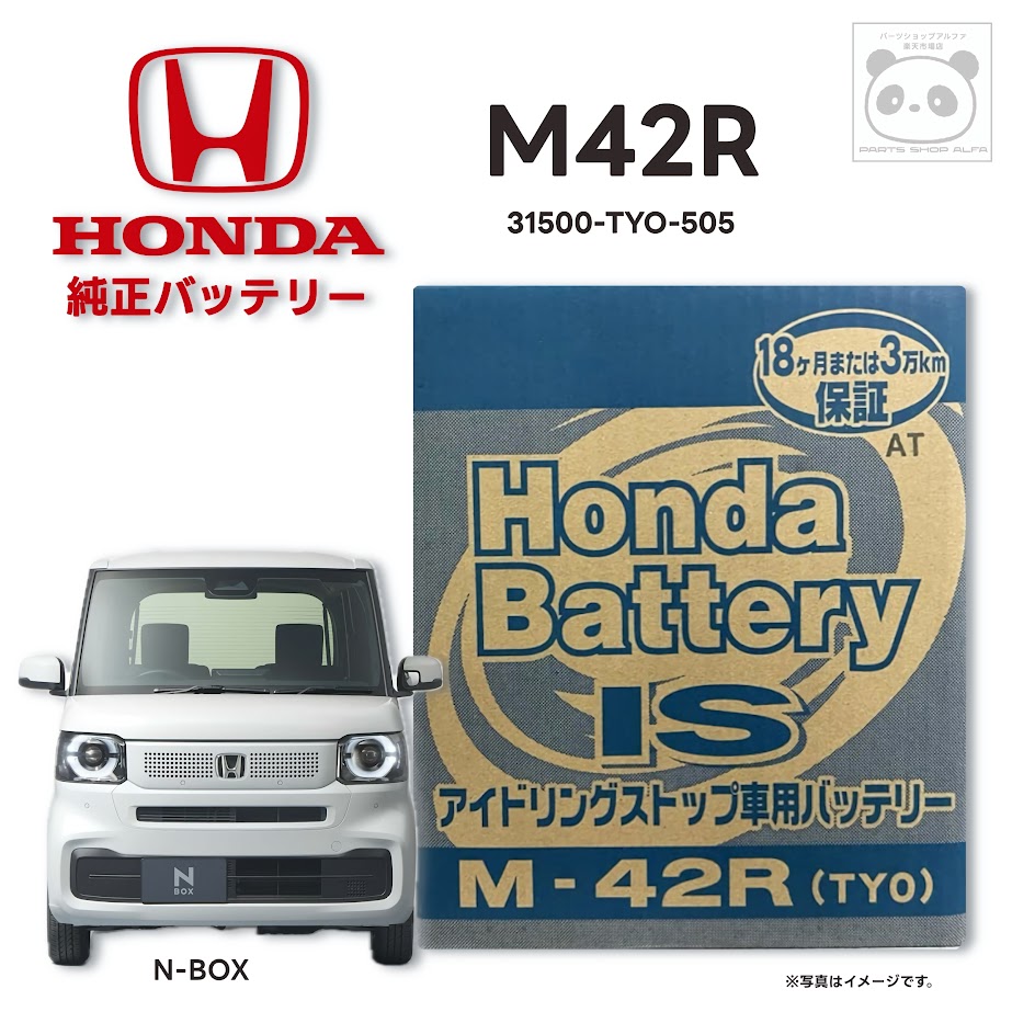 楽天市場】ホンダ 純正 バッテリー 34B17L メンテナンスフリー 31500