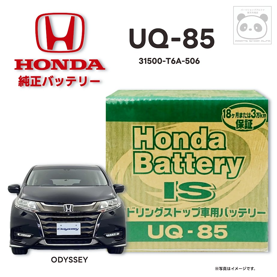 楽天市場】ステップワゴン バッテリー UN-55 アイドリング