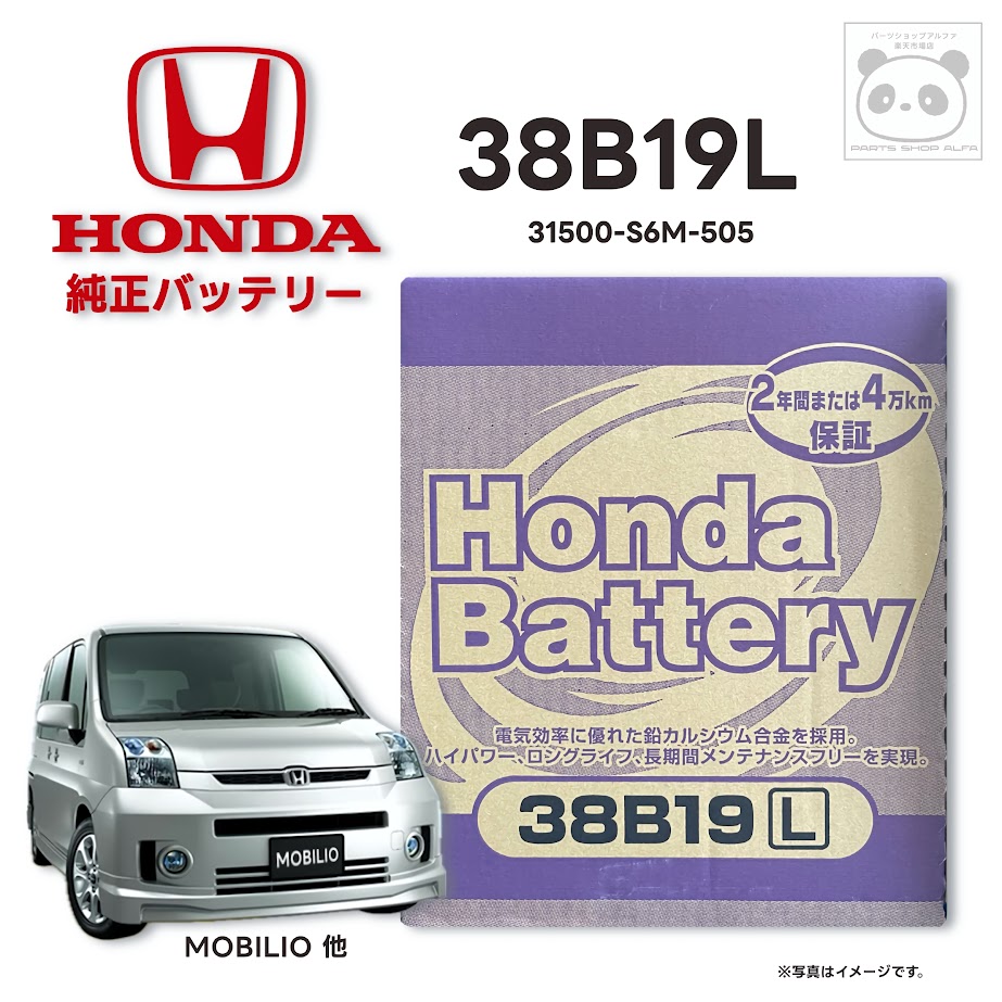 楽天市場】ステップワゴン バッテリー UN-55 アイドリング