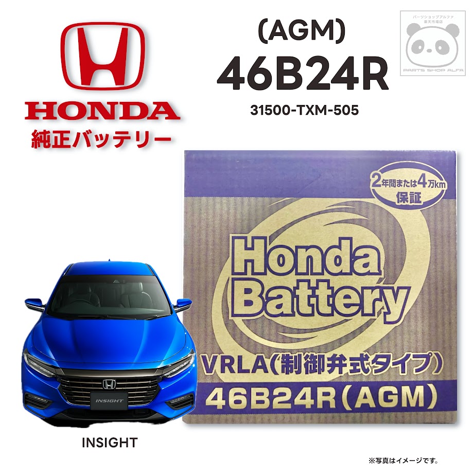 楽天市場】ホンダ 純正 バッテリー UN-55 アイドリングストップ車 新車