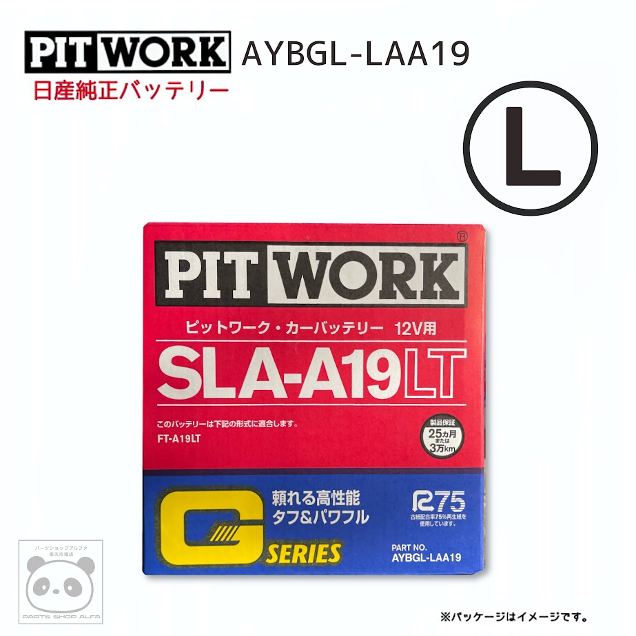 楽天市場】PITWORK ピットワーク バッテリー K-42 アイドリング