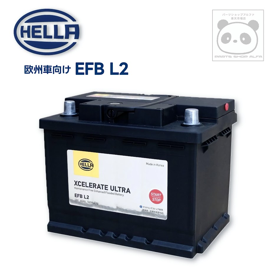【LN2 / L2 EFB】HELLA バッテリー XCELERATE ULTRA アイドリングストップ車 欧州車 EFB-L2