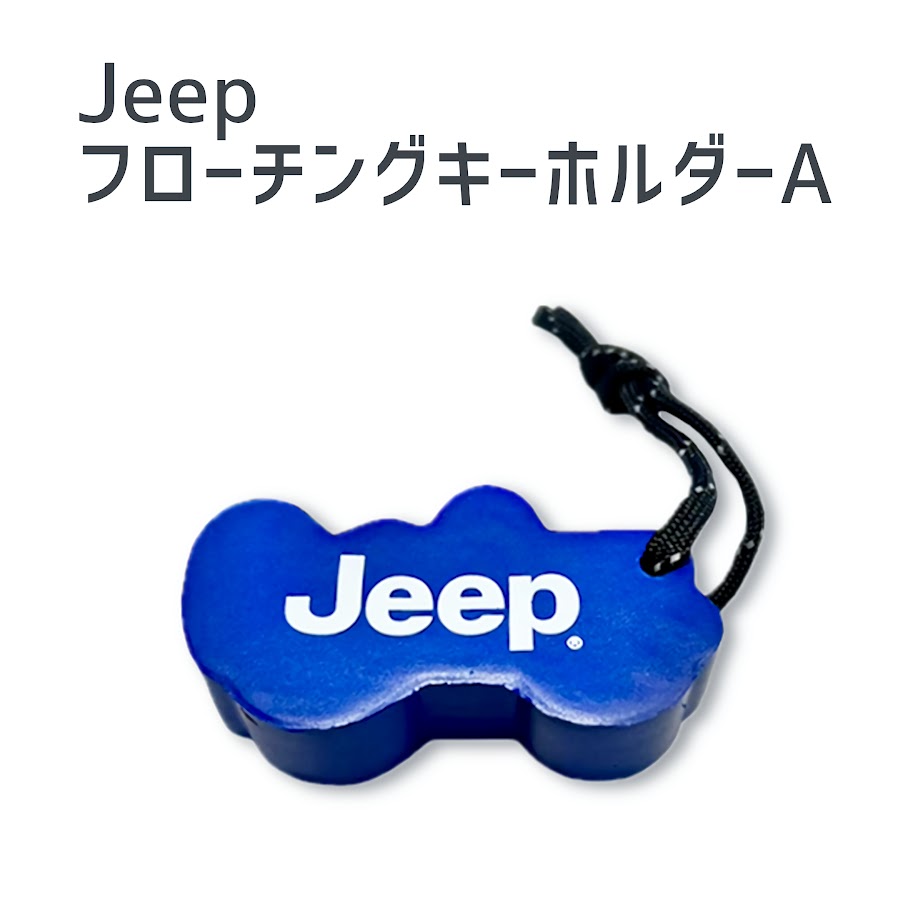 楽天市場】JEEP ジープ 純正 アクセサリー STIFFED アベンジャー