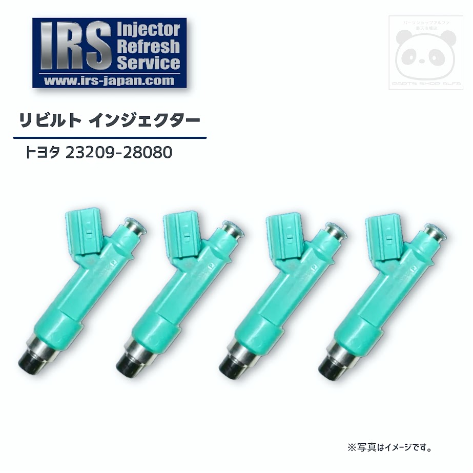 IRS リビルト インジェクター 4本セット 23209-28080 トヨタ アルファード RAV4 ヴェルファイア イプサム エスティマ クルーガー ブレード 要コア返却 IRST-28080