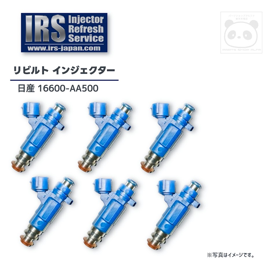 楽天市場】日産 インジェクター 6本セット 16600-5L700 スカイライン