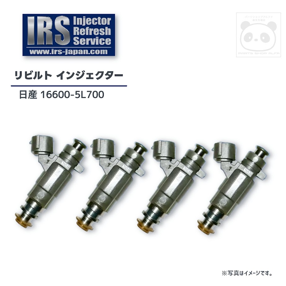楽天市場】国内生産リビルトインジェクター 4本SET 日産 キャラバン