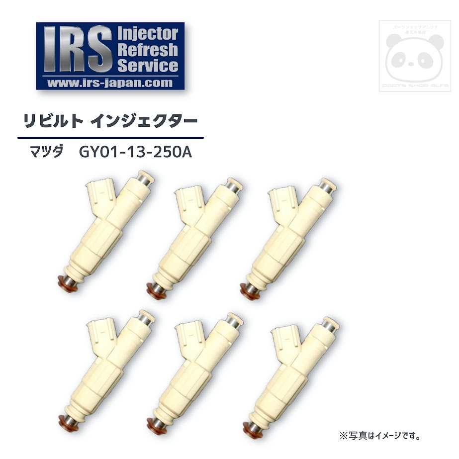 IRS リビルト インジェクター 6本セット GY01-13-250A マツダ MPV 要コア返却 IRSZ-GY01